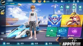 最新爆料qq飞车手游,神秘新赛道即将上线，速度与激情再升级！  第2张